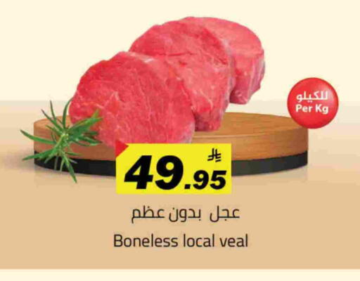 Veal available at Hypermarket Stor in KSA, Saudi Arabia, Saudi - Tabuk