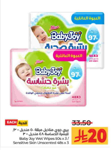 بيبي جوي available at لولو هايبرماركت in مملكة العربية السعودية, السعودية, سعودية - تبوك