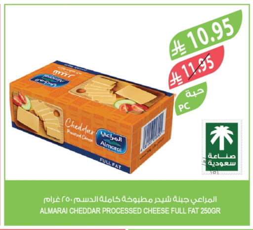 ALMARAI Cheddar Cheese in Hyper Panda KSA, Saudi Arabia, Saudi - Al ...