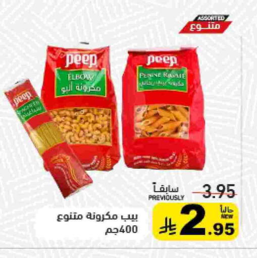 Pasta available at Aswaq Ramez in KSA, Saudi Arabia, Saudi - Dammam