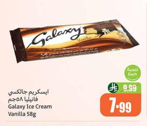 Vanilla available at أسواق عبد الله العثيم in مملكة العربية السعودية, السعودية, سعودية - سكاكا