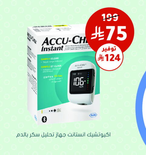 available at Nahdi in KSA, Saudi Arabia, Saudi - Tabuk