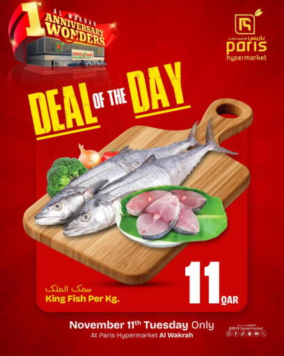 available at باريس هايبرماركت in قطر - أم صلال