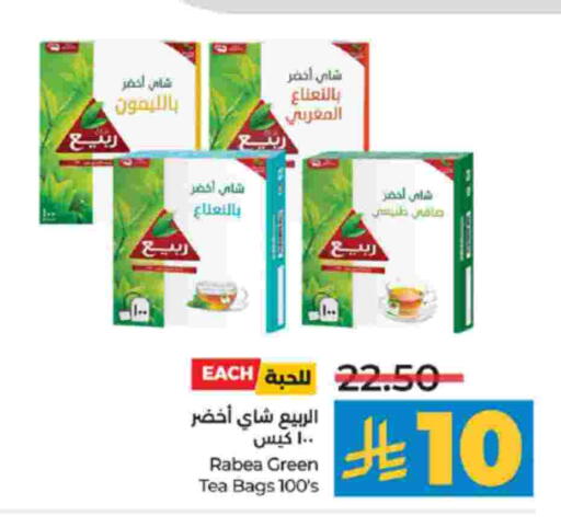 ربيع Green Tea Bag available at لولو هايبرماركت in مملكة العربية السعودية, السعودية, سعودية - تبوك