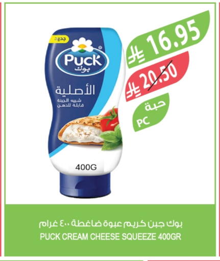 بوك جبنة كريمية available at المزرعة in مملكة العربية السعودية, السعودية, سعودية - سكاكا