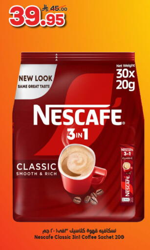 NESCAFE Coffee 3in1 available at Dukan in KSA, Saudi Arabia, Saudi - Jeddah