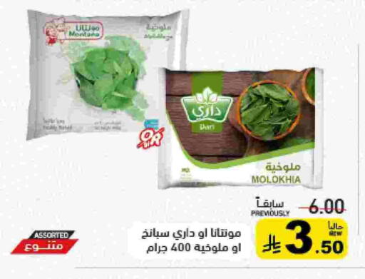 available at Aswaq Ramez in KSA, Saudi Arabia, Saudi - Dammam
