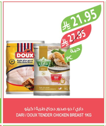 صدور دجاج available at المزرعة in مملكة العربية السعودية, السعودية, سعودية - الخرج