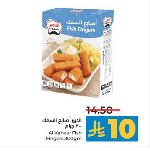 available at لولو هايبرماركت in مملكة العربية السعودية, السعودية, سعودية - الجبيل‎