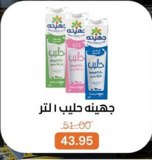 available at جملة ماركت in Egypt - القاهرة