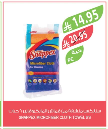 Cleaning Aid available at Farm  in KSA, Saudi Arabia, Saudi - Al-Kharj