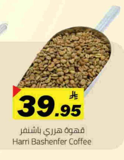 Coffee available at Hypermarket Stor in KSA, Saudi Arabia, Saudi - Tabuk