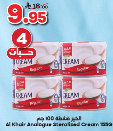 ALKHAIR Analogue cream available at Dukan in KSA, Saudi Arabia, Saudi - Jeddah
