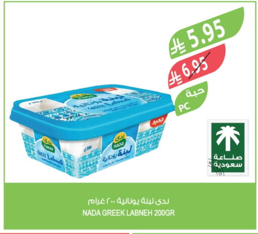 ندى لبنة available at المزرعة in مملكة العربية السعودية, السعودية, سعودية - الخرج