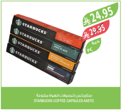 STARBUCKS Coffee available at Farm  in KSA, Saudi Arabia, Saudi - Sakaka