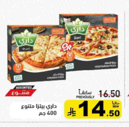 available at Aswaq Ramez in KSA, Saudi Arabia, Saudi - Dammam