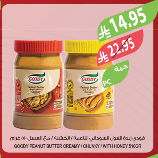 GOODY Honey available at Farm  in KSA, Saudi Arabia, Saudi - Al-Kharj