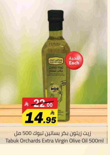 Virgin Olive Oil available at Hypermarket Stor in KSA, Saudi Arabia, Saudi - Buraidah