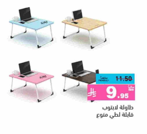 available at Aswaq Ramez in KSA, Saudi Arabia, Saudi - Tabuk