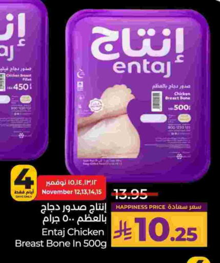 صدور دجاج available at لولو هايبرماركت in مملكة العربية السعودية, السعودية, سعودية - الخرج