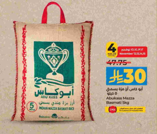 ABU KASS Sella / Mazza Rice available at LULU Hypermarket in KSA, Saudi Arabia, Saudi - Al-Kharj