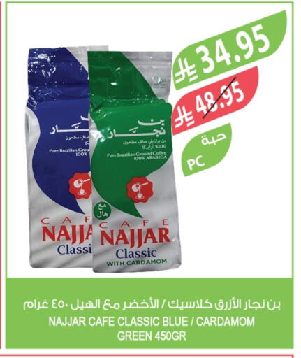 Coffee available at Farm  in KSA, Saudi Arabia, Saudi - Sakaka