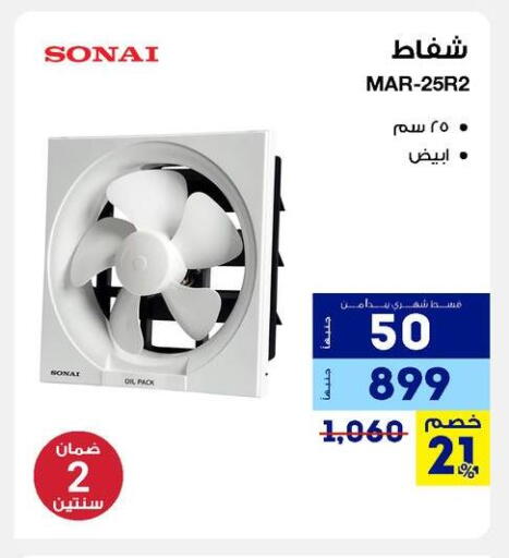 available at راية ميجا ستور in Egypt - القاهرة