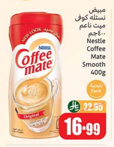 COFFEE-MATE Coffee Creamer available at Othaim Markets in KSA, Saudi Arabia, Saudi - Sakaka