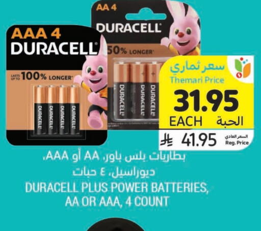 available at Tamimi Market in KSA, Saudi Arabia, Saudi - Buraidah