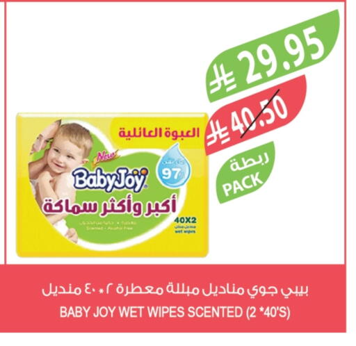 بيبي جوي available at المزرعة in مملكة العربية السعودية, السعودية, سعودية - سكاكا