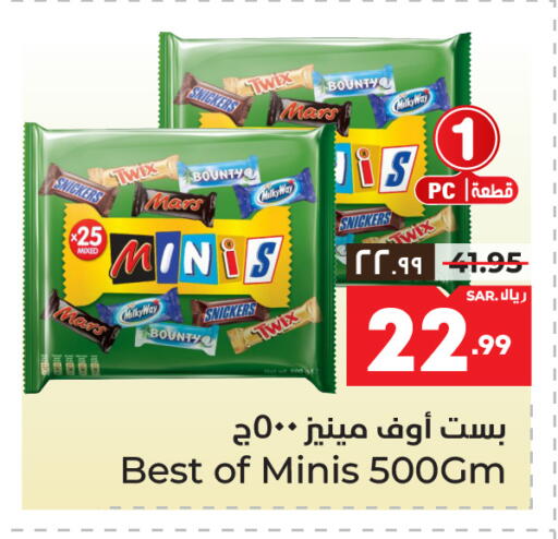 available at Hyper Al Wafa in KSA, Saudi Arabia, Saudi - Jeddah