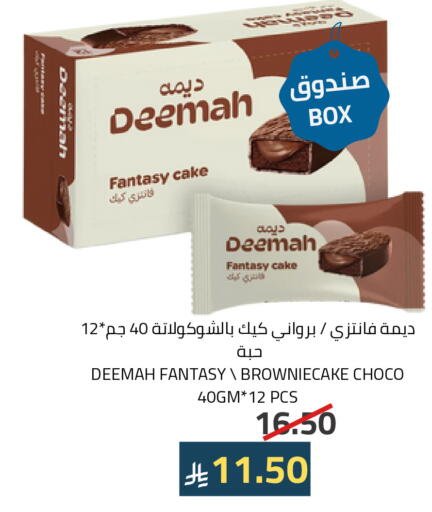 available at Astra Markets in KSA, Saudi Arabia, Saudi - Tabuk