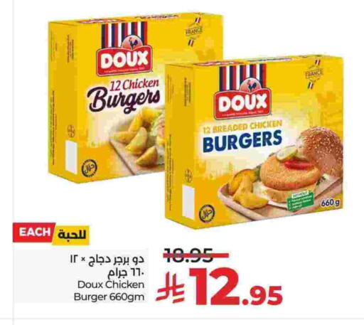 DOUX Chicken Burger available at LULU Hypermarket in KSA, Saudi Arabia, Saudi - Al Khobar