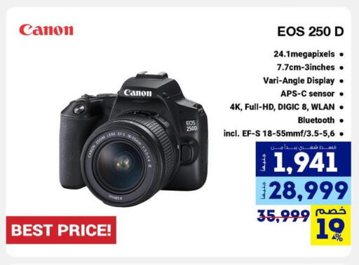 CANON available at Raya Mega Stores in Egypt - Cairo