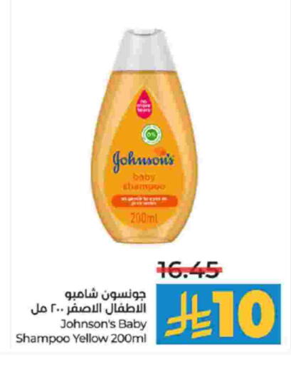 جونسونز available at لولو هايبرماركت in مملكة العربية السعودية, السعودية, سعودية - تبوك
