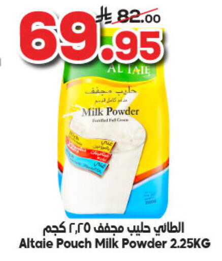 AL TAIE Milk Powder available at Dukan in KSA, Saudi Arabia, Saudi - Jeddah