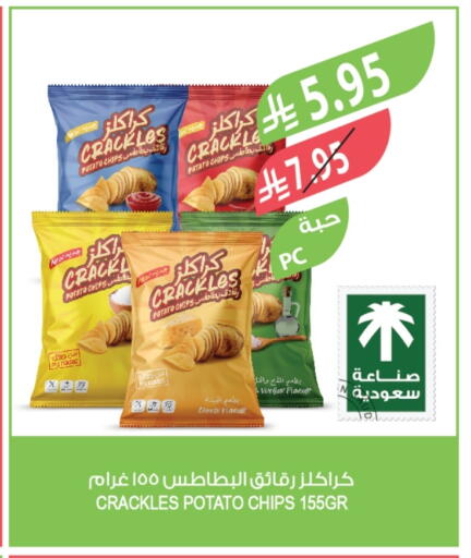 Potato available at المزرعة in مملكة العربية السعودية, السعودية, سعودية - الخرج