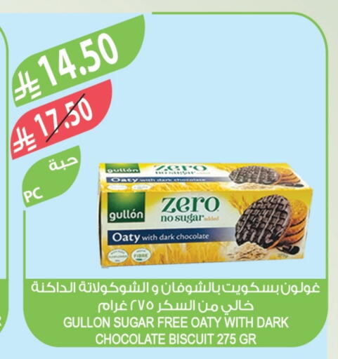 available at المزرعة in مملكة العربية السعودية, السعودية, سعودية - سكاكا