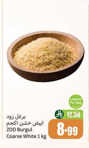 available at Othaim Markets in KSA, Saudi Arabia, Saudi - Al Duwadimi
