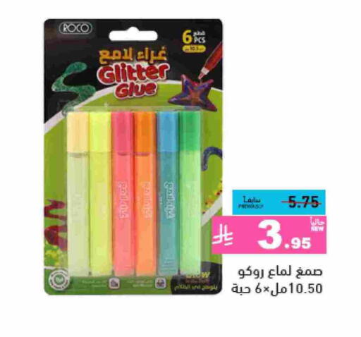 available at أسواق رامز in مملكة العربية السعودية, السعودية, سعودية - تبوك