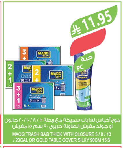 Garbage / Trash Bags available at المزرعة in مملكة العربية السعودية, السعودية, سعودية - الخبر‎