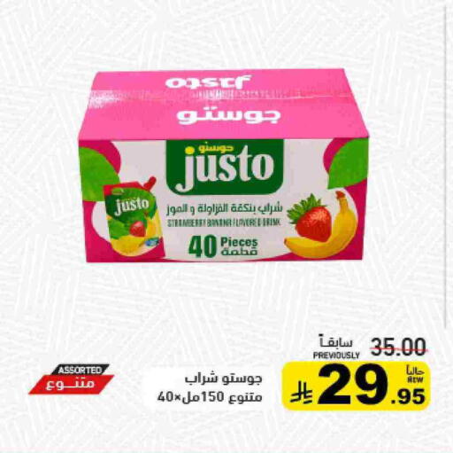 Banana available at أسواق رامز in مملكة العربية السعودية, السعودية, سعودية - تبوك