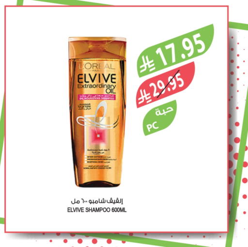 لوريل زيت شعر available at المزرعة in مملكة العربية السعودية, السعودية, سعودية - الخبر‎