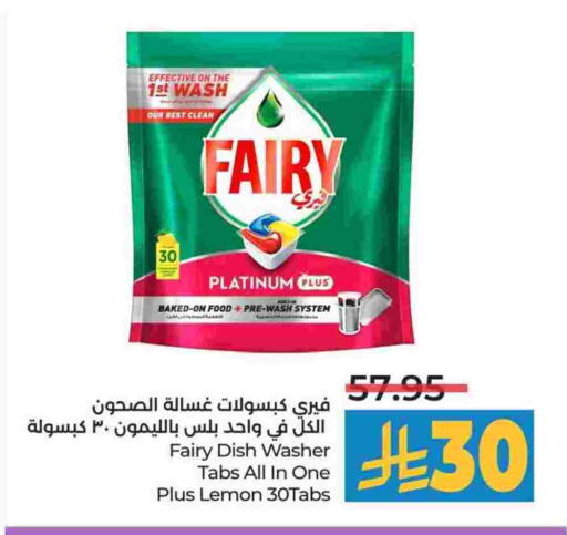 FAIRY available at LULU Hypermarket in KSA, Saudi Arabia, Saudi - Al-Kharj