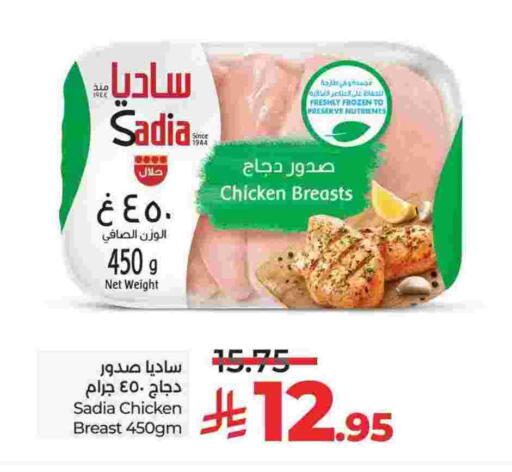 ساديا  صدور دجاج available at لولو هايبرماركت in مملكة العربية السعودية, السعودية, سعودية - الخرج