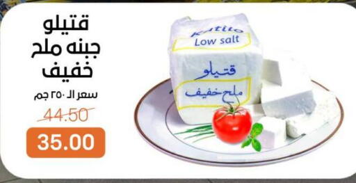 available at Gomla Market in Egypt - Cairo