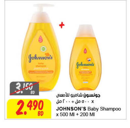 JOHNSONS available at The Sultan Center in Bahrain