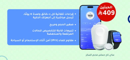 available at Nahdi in KSA, Saudi Arabia, Saudi - Al Khobar