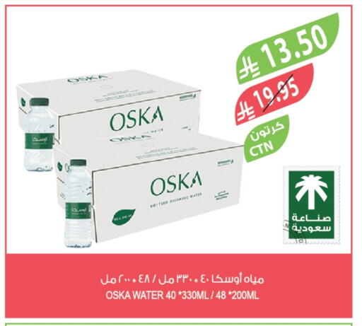 OSKA available at Farm  in KSA, Saudi Arabia, Saudi - Sakaka