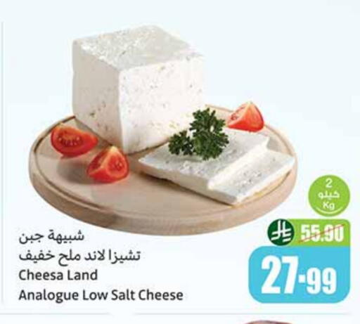 Analogue cream available at Othaim Markets in KSA, Saudi Arabia, Saudi - Al-Kharj